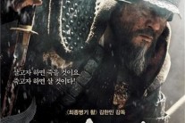 ‘명량’, 1500만 관객 돌파를 목전에..’끝없는 질주’