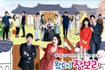 ‘왔다 장보리’ 시청률 30% 돌파 ‘주말극 1위’