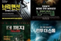 ‘브릭맨션:통제 불능 범죄구역’-'닌자터틀’-'더 퍼지’ 8월 극장가 미션은?