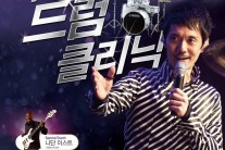 세계 정상급 드러머 아키라 짐보, 25~26일 서울ㆍ대구서 드럼 클리닉 개최
