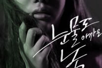 포크밴드 허니핑거식스, 싱글 ‘Worthless Tears’ 공개