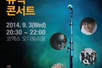 서울드라마어워즈2014, 다양한 사전행사 열린다