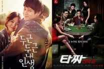 [이슈기획]‘두근두근 내 인생’vs ‘타짜2′ 추석 극장가 관객들의 선택은?