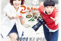 더 데이지,  ‘고양이는 있다’ OST  감성 폭발