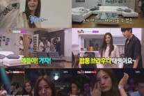 룸메이트 ‘나처럼 해봐요’ 지목 댄스 중독, 송가연 응원