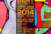 국악그룹 소리아밴드, 10월 3ㆍ4일 뮤즈라이브서 단독 콘서트