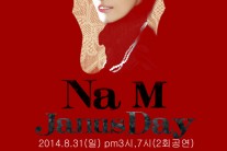나M, 앨범 ‘야누스’ 29일 발매…31일 쇼케이스