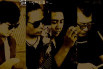 부활 30주년 14집 첫번째 싱글 ‘사랑하고 있다’ 발표, 10대 보컬 김동명 합류