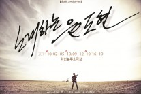 윤도현, 10월 2~19일 학전블루서 첫 단독 소극장 콘서트