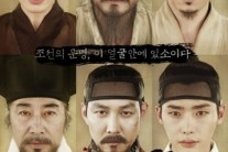 KBS ‘왕의 얼굴’, 영화 ‘관상’ 표절 논란