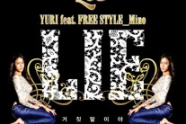 가수 유리 ‘워너비 몸매’, 무릎자태만으로 시선 장악