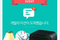 멜론, 28일 2400만 고객 대상, 게릴라 이벤트