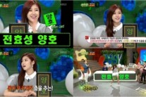 전효성, ‘비타민’서 건강미인 등극…몸매 유지 비법 공개