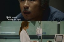 ‘괜사랑’의부살인사건, 제3의 인물 등장하며 아미탈이 진실 밝혀줄까?