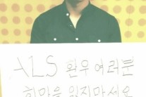 김기리, 아이스버킷 챌린지 기부 동참…”희망 잃지 않기를”