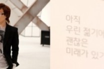서태지, 2014년 버전 컴백홈?…지하철 티저 광고 ‘궁금증UP’