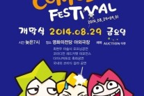 “웃음은 희망이다”…제2회 부산국제코미디페스티벌, 한바탕 웃음으로 화려한 개막