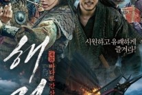 ‘해적’ 650만 돌파 ‘멈추지 않는 흥행 열풍’