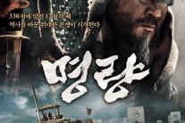 ‘명량’, 역대 최고매출 넘어 사회 전반의 경제효과 확산