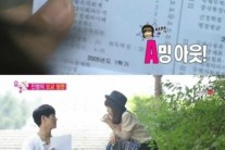‘우결’ 홍진영, A 도배된 성적표 공개…남궁민 “인간미 부족해”