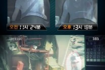‘그것이 알고싶다’ 강화도 실종사건…경찰 “권씨, 범죄에 면역됐다”