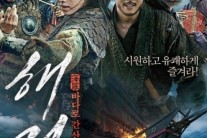 ‘해적’ 박스오피스 1위 재탈환…여전한 흥행 ‘700만 돌파’ 목전