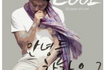 이재훈, 쿨 데뷔 20주년 기념 미니앨범 ‘20 Years Of Cool’ 발매