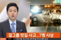 레이디스코드 교통사고 은비 사망…차 얼마나 달렸기에?