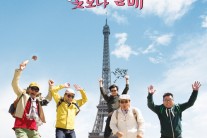 ‘꽃보다 할배‘ 한국 예능 최초로 美 NBC에 포맷 수출