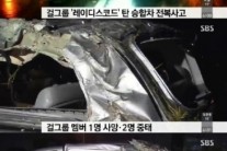 레이디스코드 고은비 사망·권리세 수술 중단·이소정 골절상까지…‘참혹’