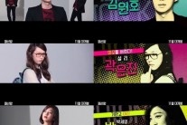 ‘패션왕’ 예고편 공개, 주원-설리-안재현 등 5인 5색 독특한 매력 ‘눈길’