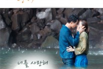 윤미래 ‘괜찮아 사랑이야’ OST ‘너를 사랑해’ 가온차트 주간 1위