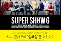지니, 컴백 슈퍼주니어 ‘슈퍼쇼6’ 콘서트 초대