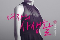 ‘파격 포스터‘ 박경림, 한편의 뮤지컬 보는듯한 토크콘서트 연다