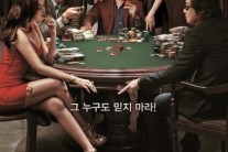 ‘타짜2′ 35만 돌파..이틀 째 박스오피스 1위