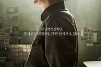 ‘나의 독재자’ 설경구-박해일 티저 포스터-스틸 컷 공개