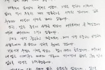 이병헌 “아내 실망시키지 않도록 평생 노력할 것”