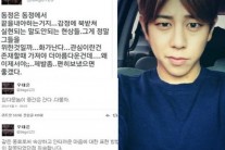 블락비 지코 형 스피드 우태운 사과 “레이디스코드 겨냥? 안타깝다”