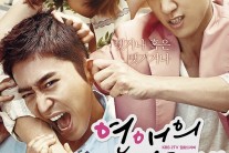 드라마 ‘연애의 발견’, 1~6부 주요 장면 모음 추석 특집 9일 방송