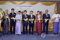 한국 시중은행들 미얀마 진출 쟁탈전