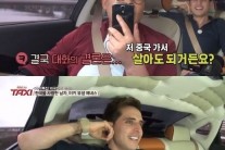 ‘택시’ 에네스카야, 이영자와 장위안 전화연결 “같이 중국 여행 가자”