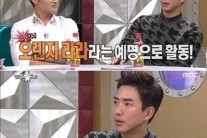 ‘라디오스타’ 고세원 아내 ‘오렌지라라’ “미스재팬 진 출신 싱어송라이터”