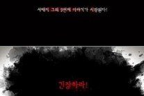 서태지, 5년만의 컴백 공연 ‘크리스말로윈’ 티저 영상 공개 “긴장하라!”