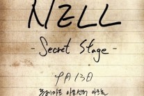 넬, SNS에 무심코 던진 한마디 ‘약속 지킨다!’…돌발 콘서트 확정