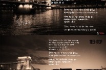 틴탑, 첫방 전 이례적 가사 선공개!…’기대UP’