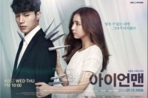 ‘아이언맨’, 2회 만에 시청률 소폭 하락..동시간대 최하위