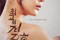 박시연 드레스 끈도 풀어제친 아찔한 매력