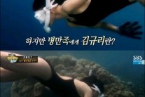 ‘정글의 법칙’ 김규리, 정글퀸 혹은 헐크? “병만족도 놀랐다”