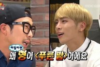 샤이니 종현 사과 “‘무한도전’ 라디오 특집, 죄송했다”…무슨 일?