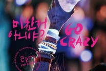 ‘컴백’ 2PM, 신보 ‘미친거 아니야?’ 음원 공개